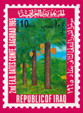Iraq 1965 postage stamp art print